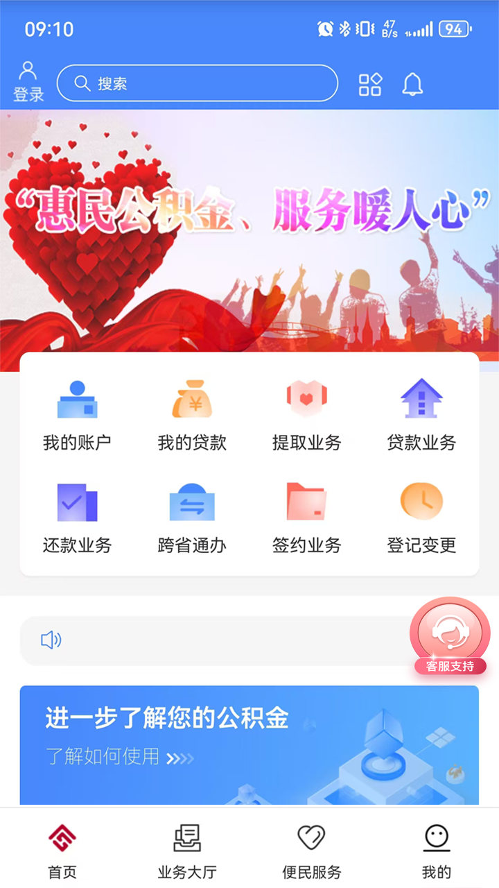 天津公积金截图1