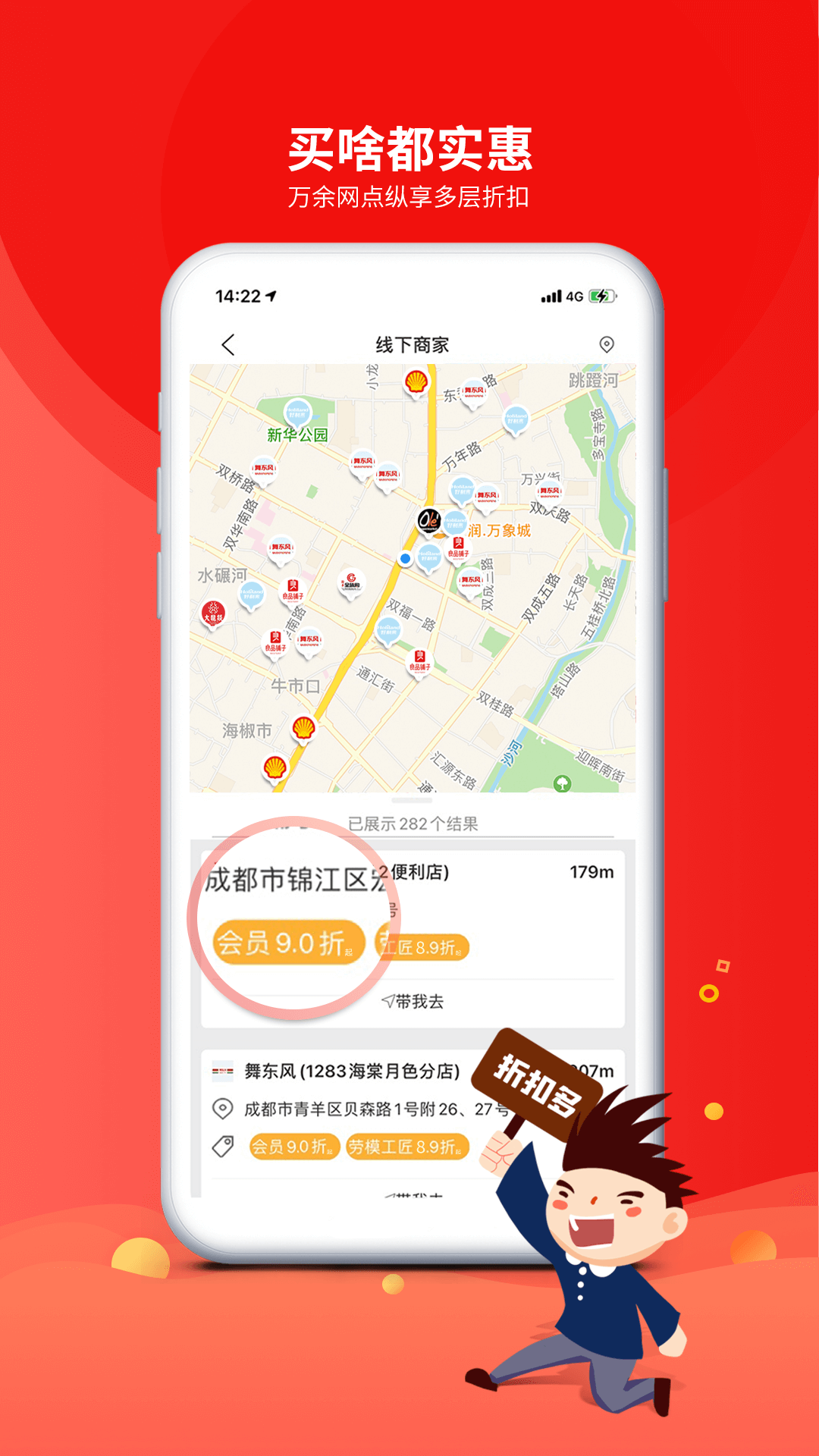 职工普惠v3.4.9截图2