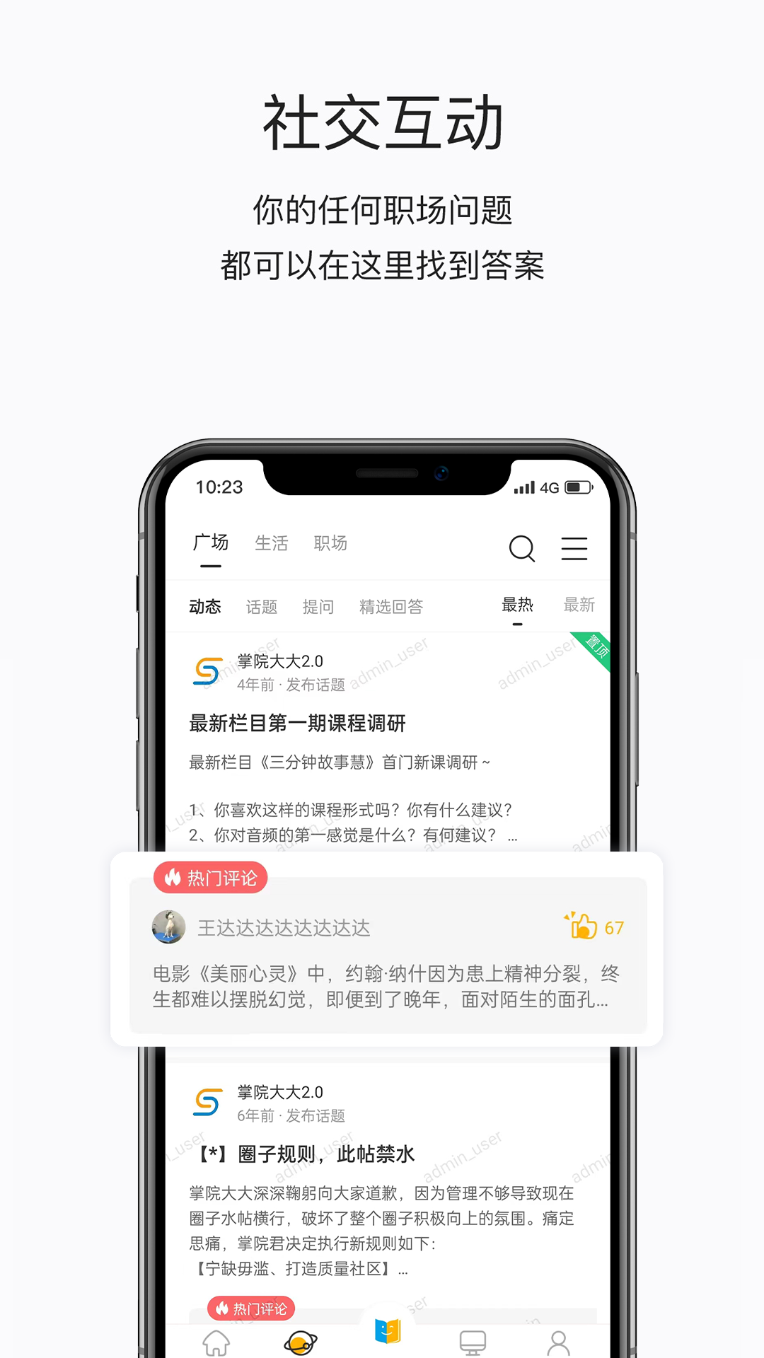 掌上学苑v4.17.2截图2