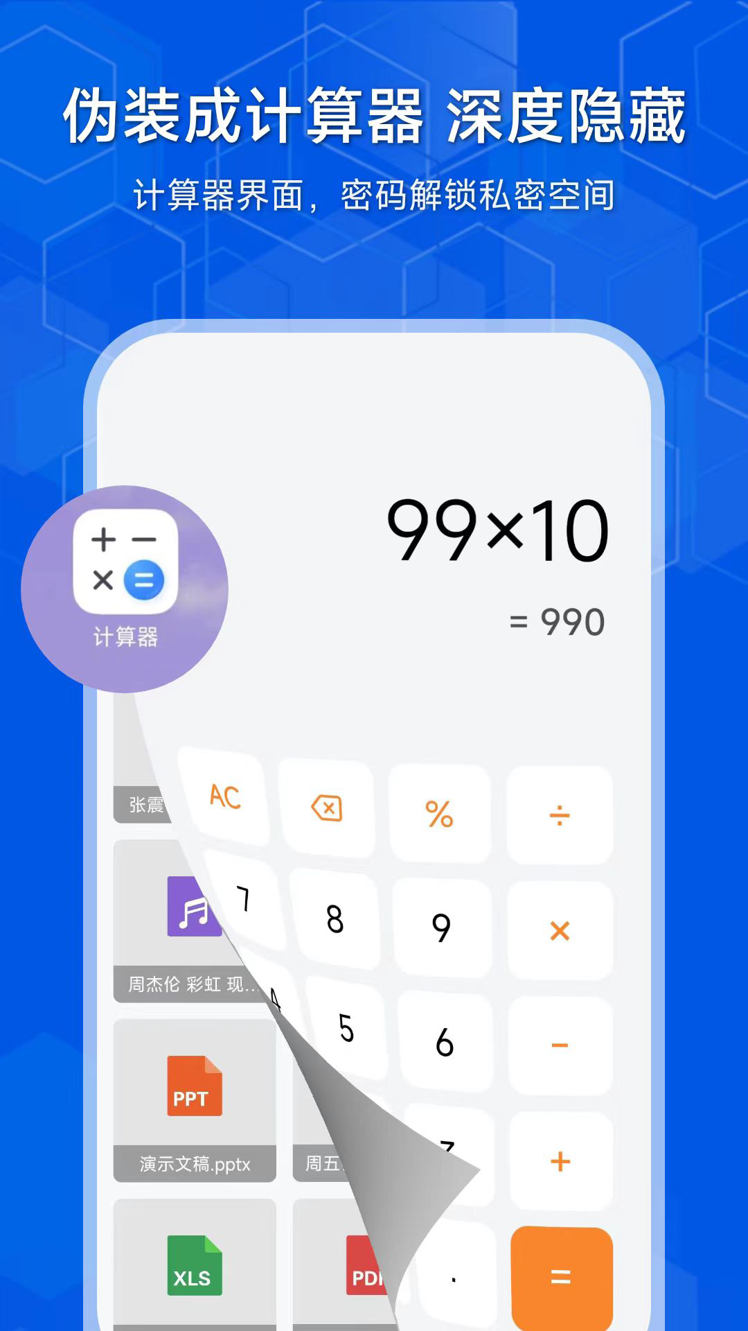 隐存v3.0.6截图2