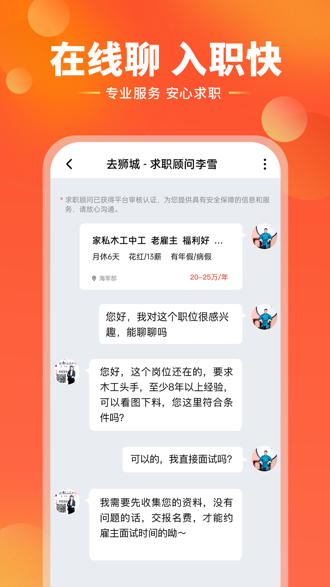 去狮城v6.9.0截图1