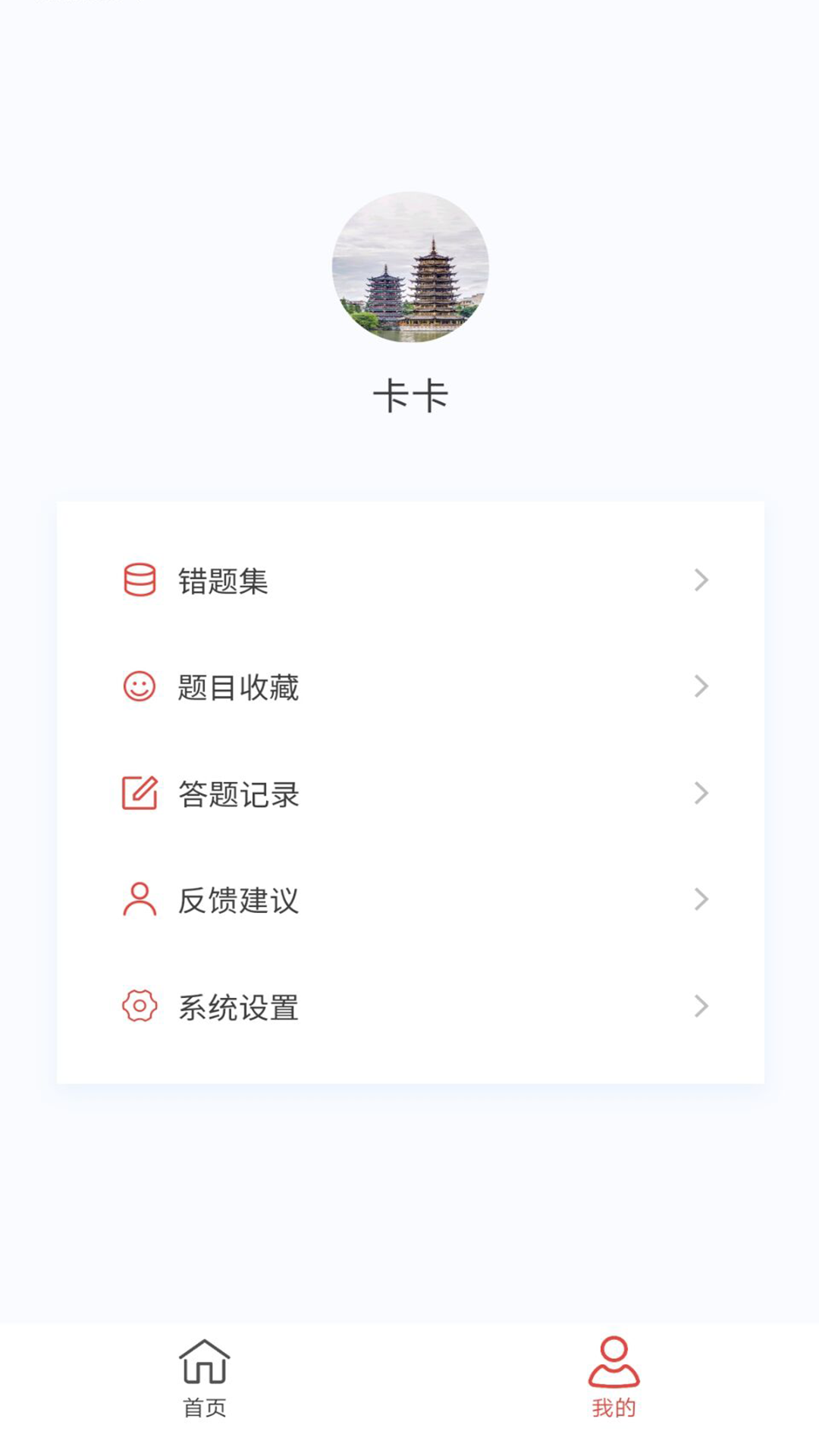 健康管理师100题库v1.7.0截图2