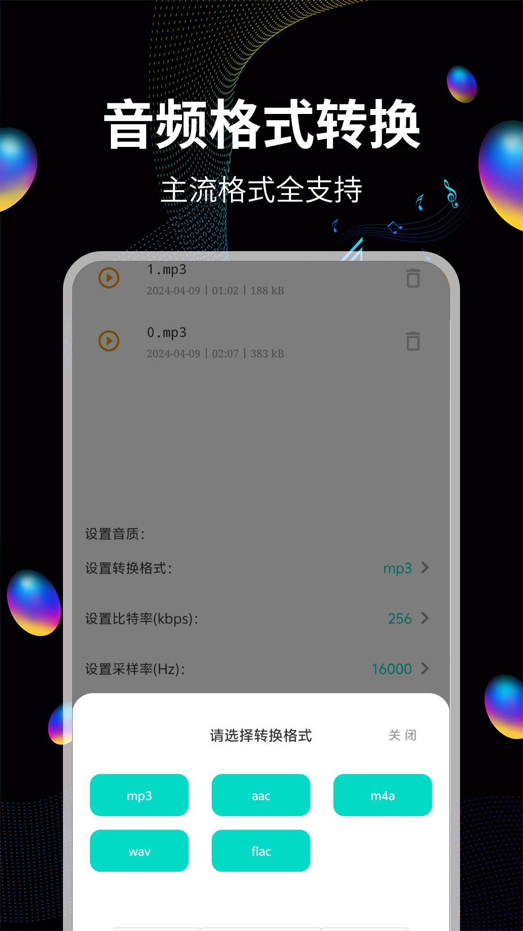 音频提取助手v18截图1