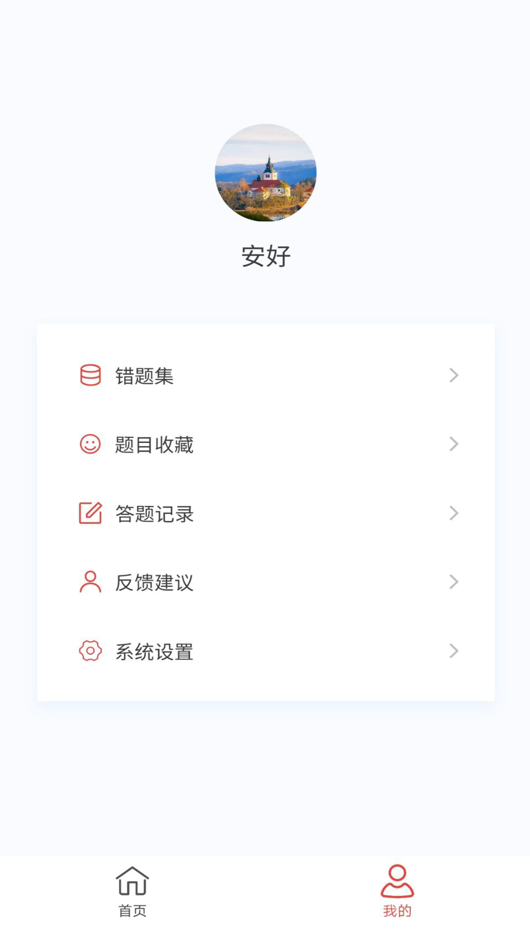 执业医药师新题库v1.7.0截图1