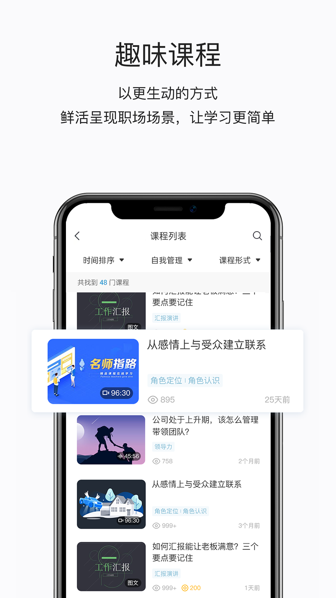 掌上学苑v4.17.2截图4