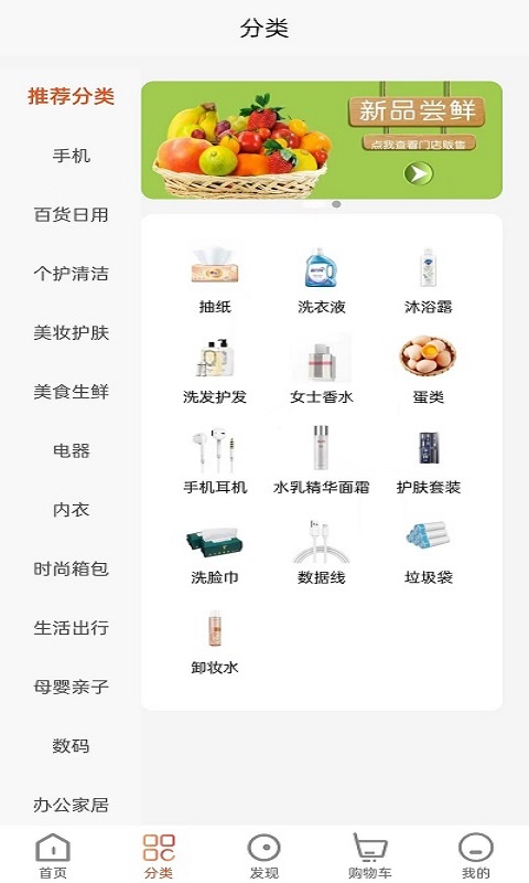 臻好购v1.0.65截图4