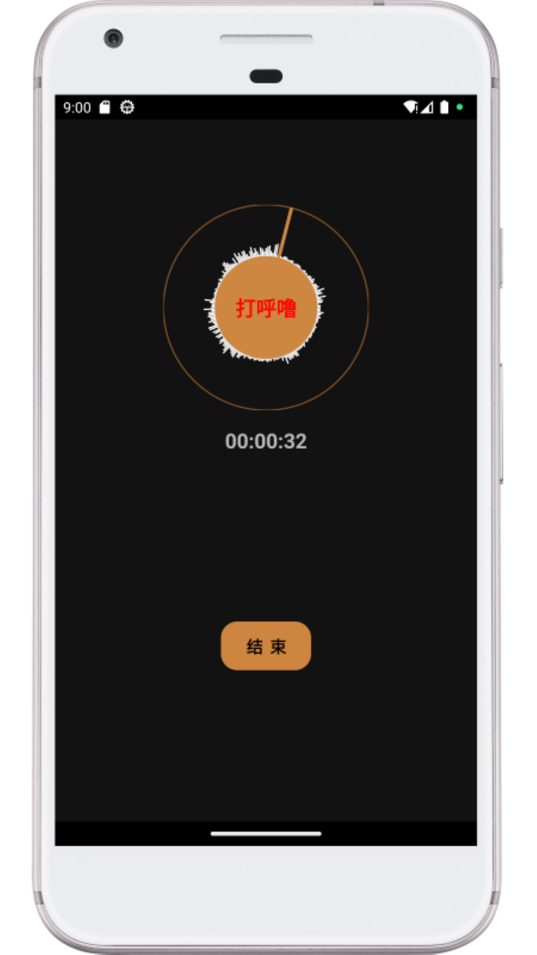 别呼呼v1.1.01截图4