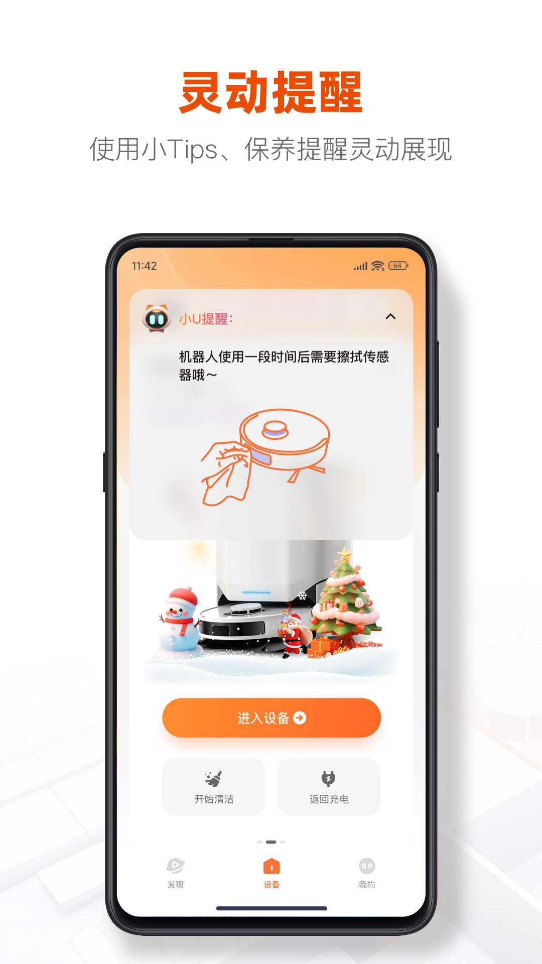 UWANT HOMEv2.10.0截图3