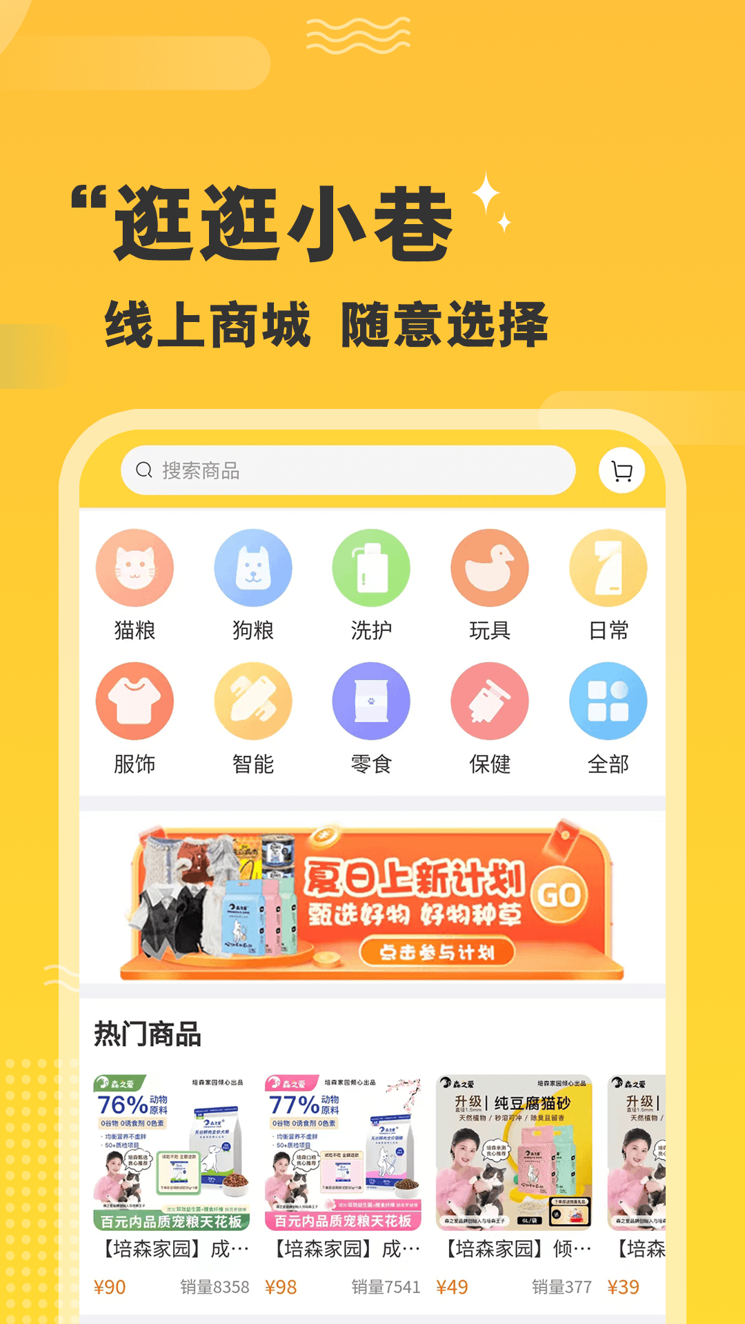 培森家园截图4