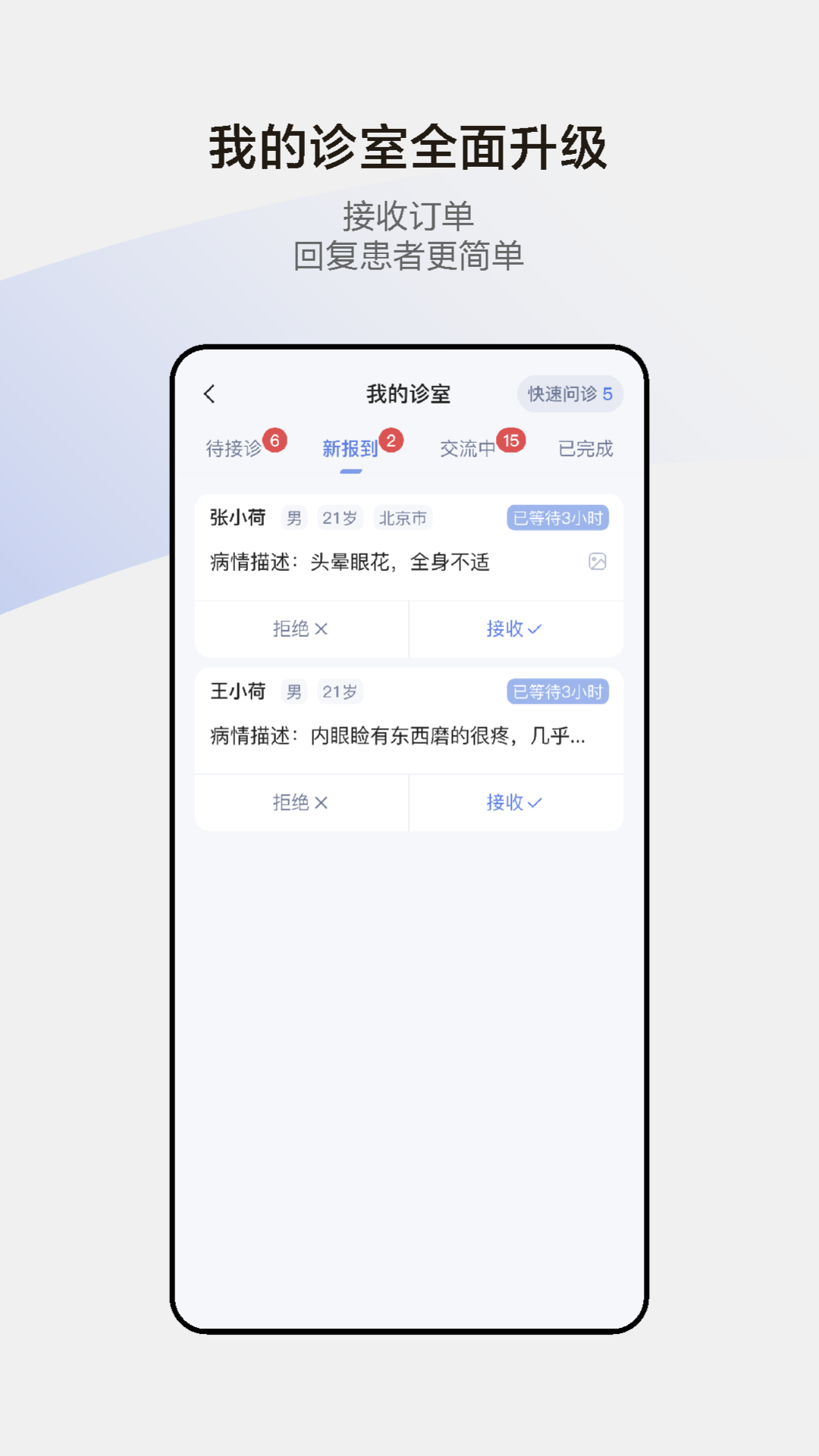 小荷医生v5.0.4截图3