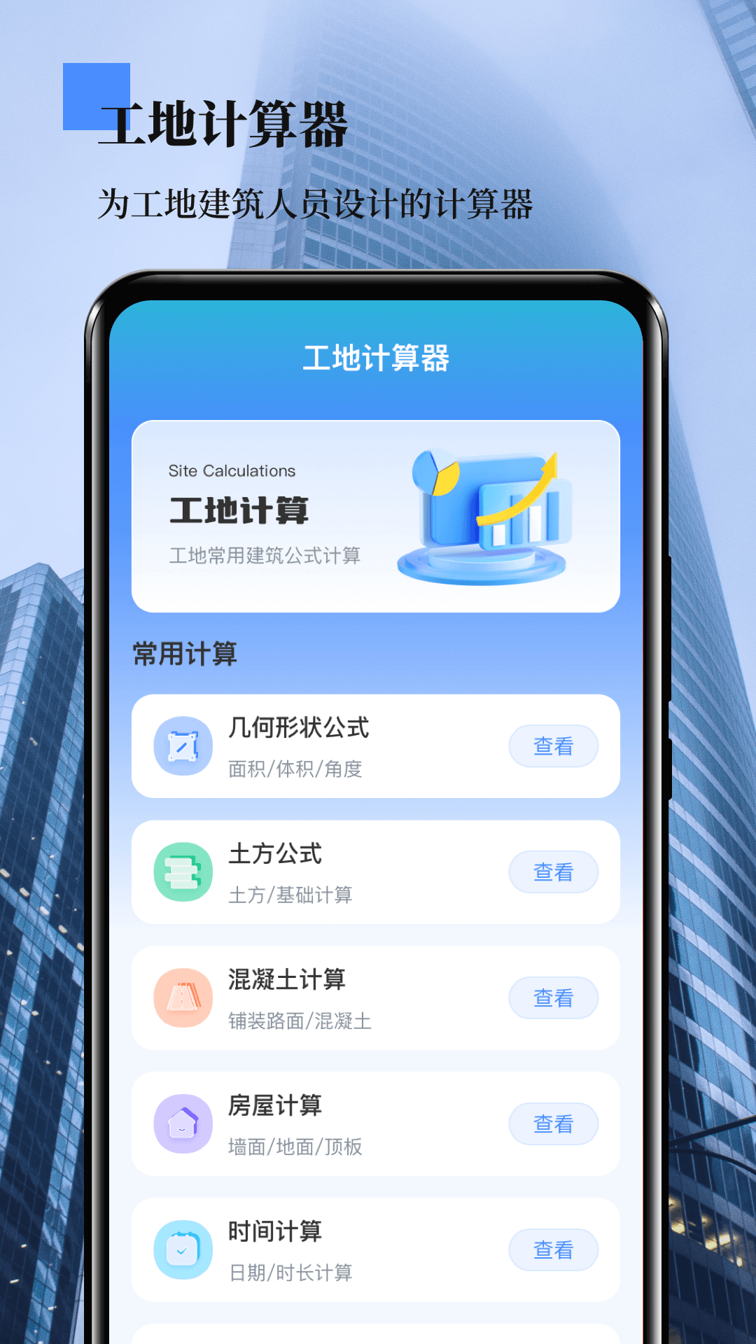 数钢管截图1