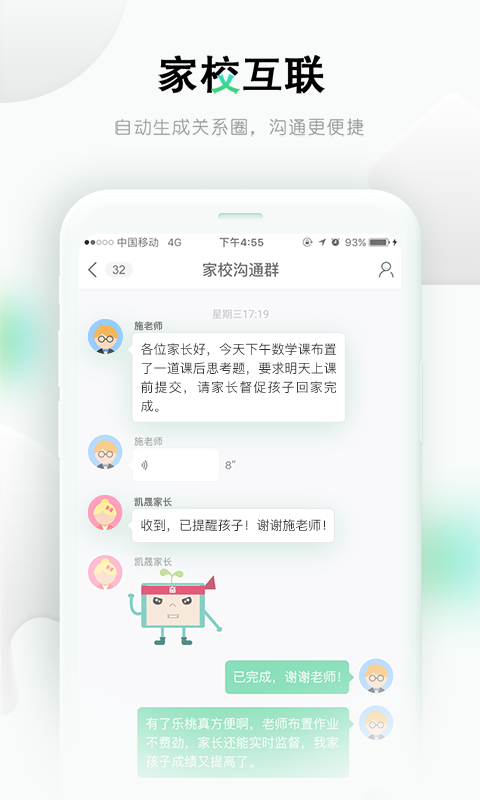 乐桃v5.0.36截图4