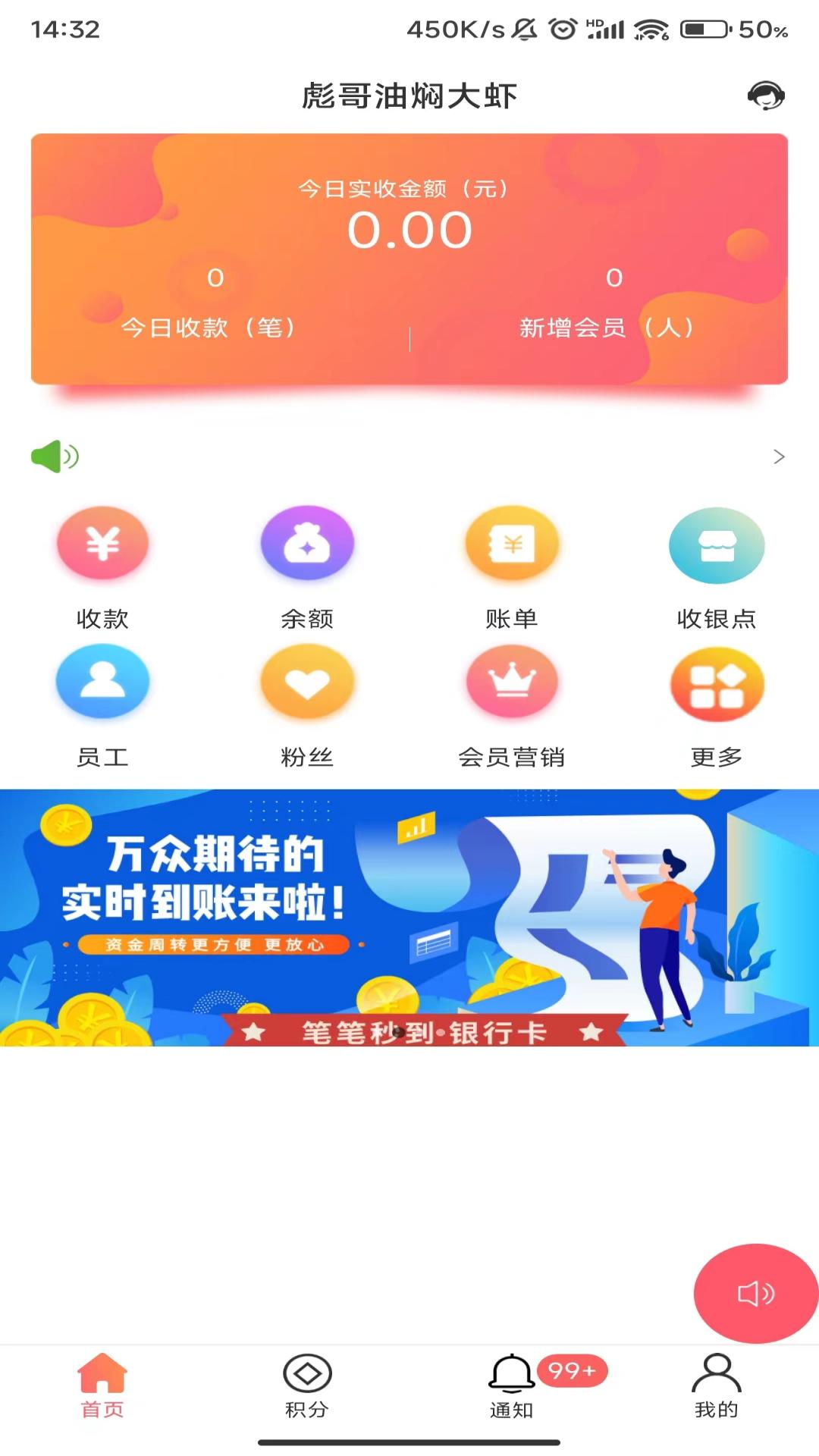 收银呗v2.1.5截图1