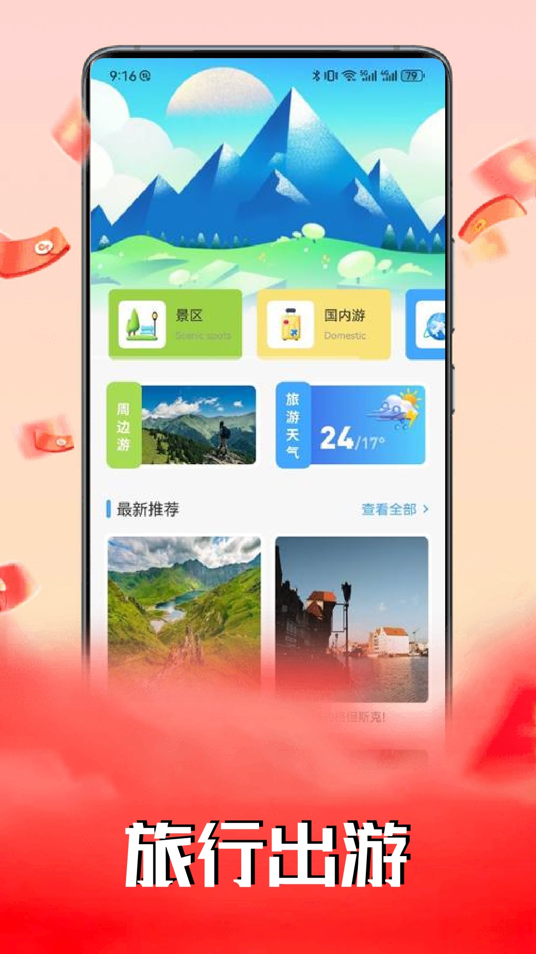 游吧通截图1