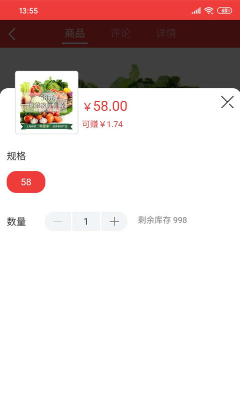 邮乐优鲜截图2