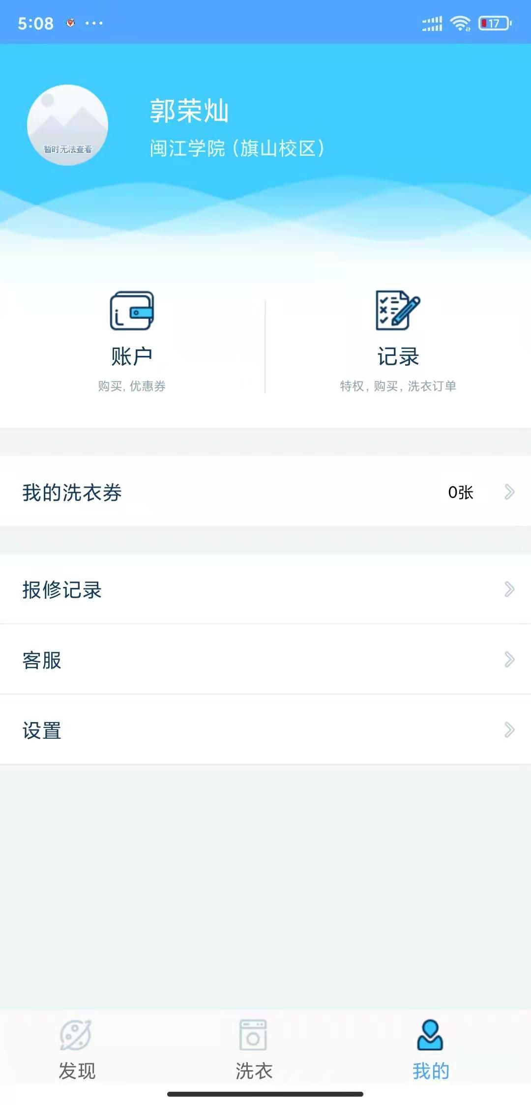 小依v6.4.6截图3