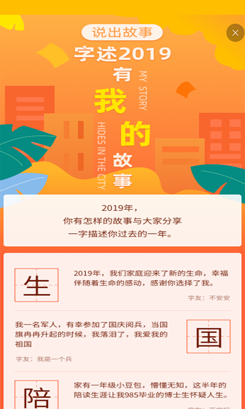 快快查汉语字典截图2