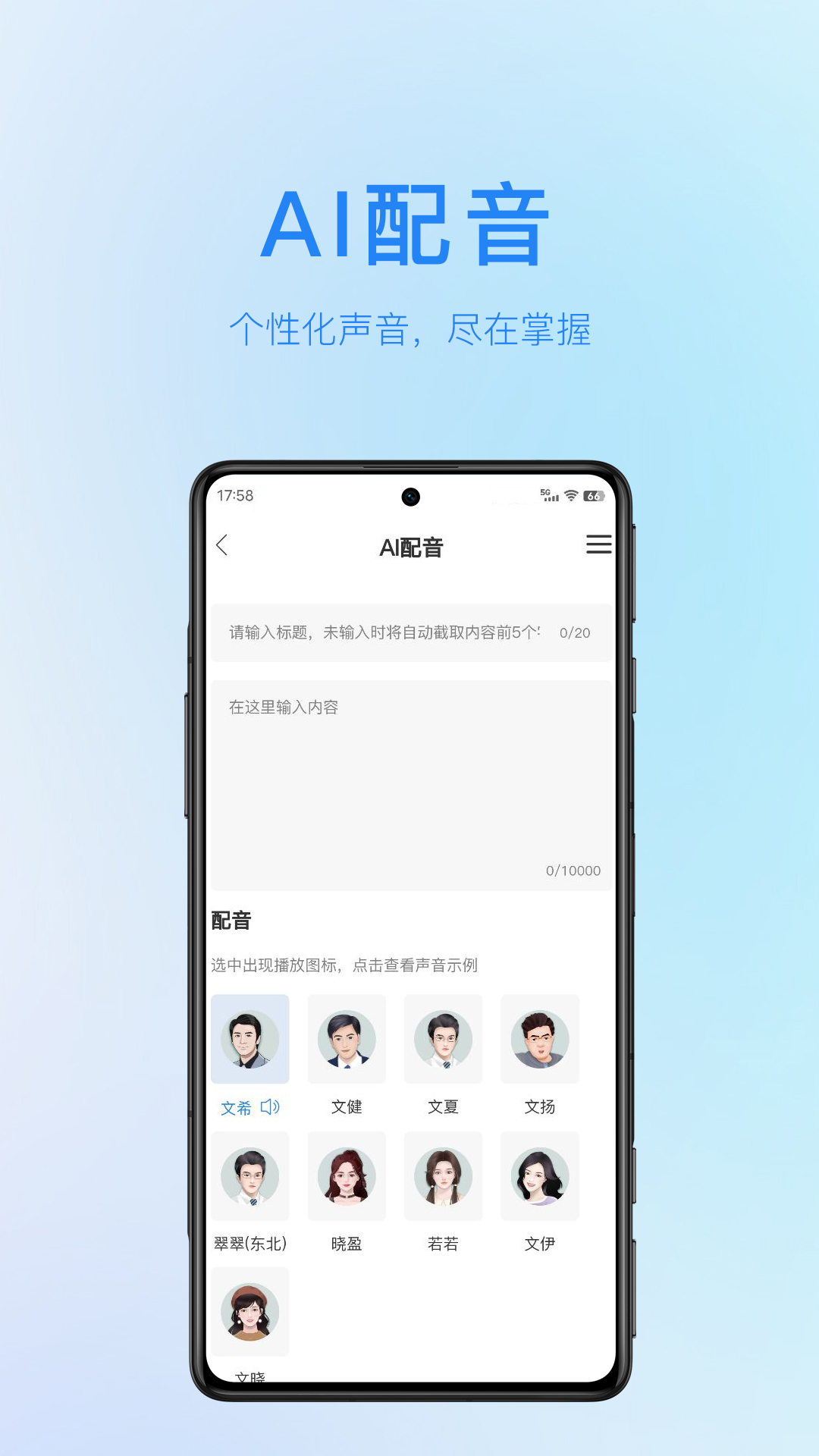 简文截图3