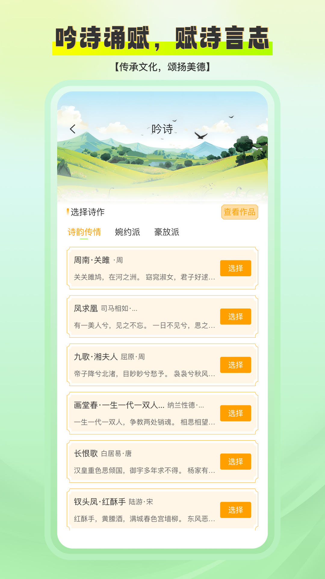 雅集截图4