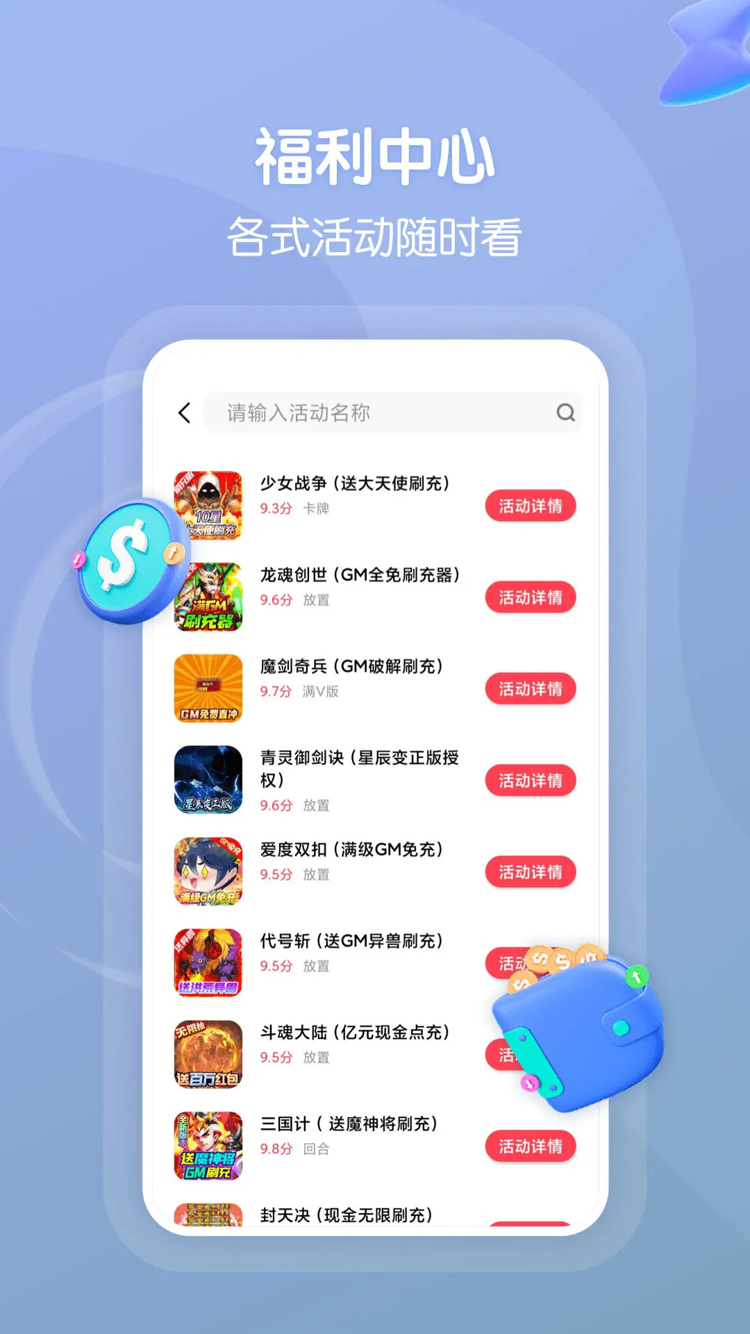 探玩游戏截图4