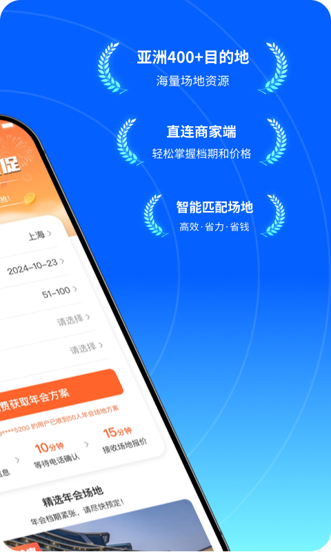 酒店哥哥v3.0.3截图4