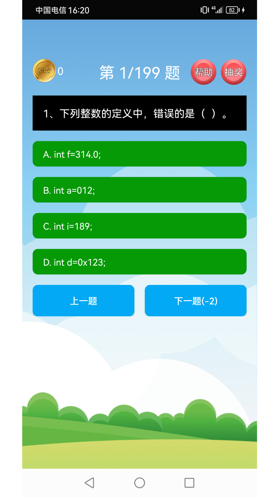 Java语言学习截图5