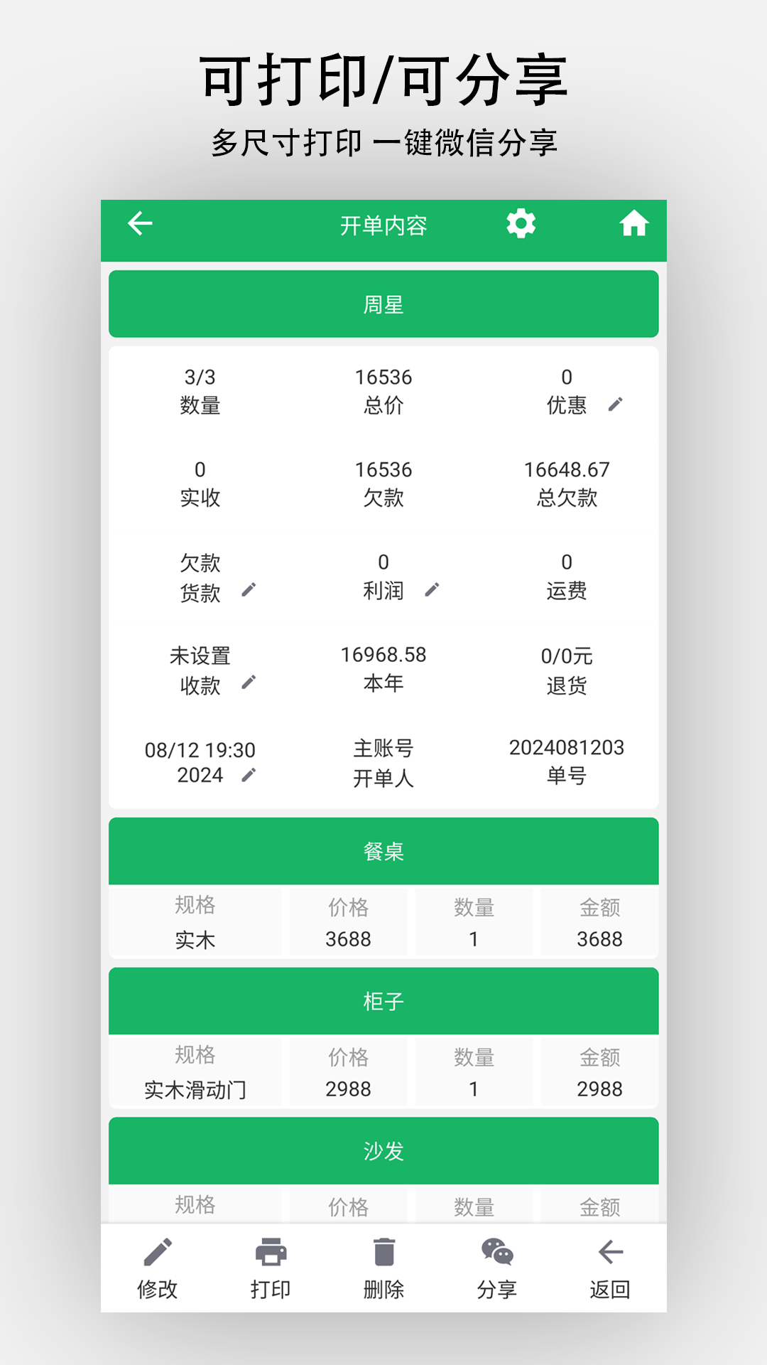 单开开v3.0.1截图1