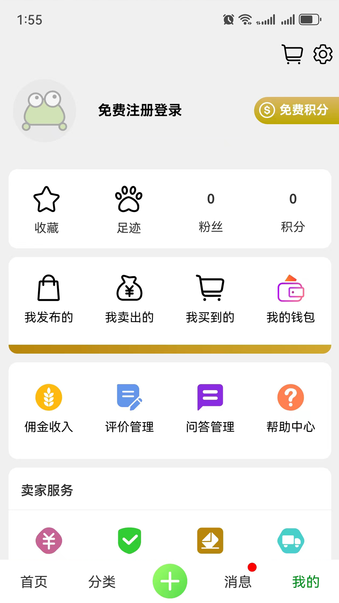 小蛙农服v2.1.5截图1