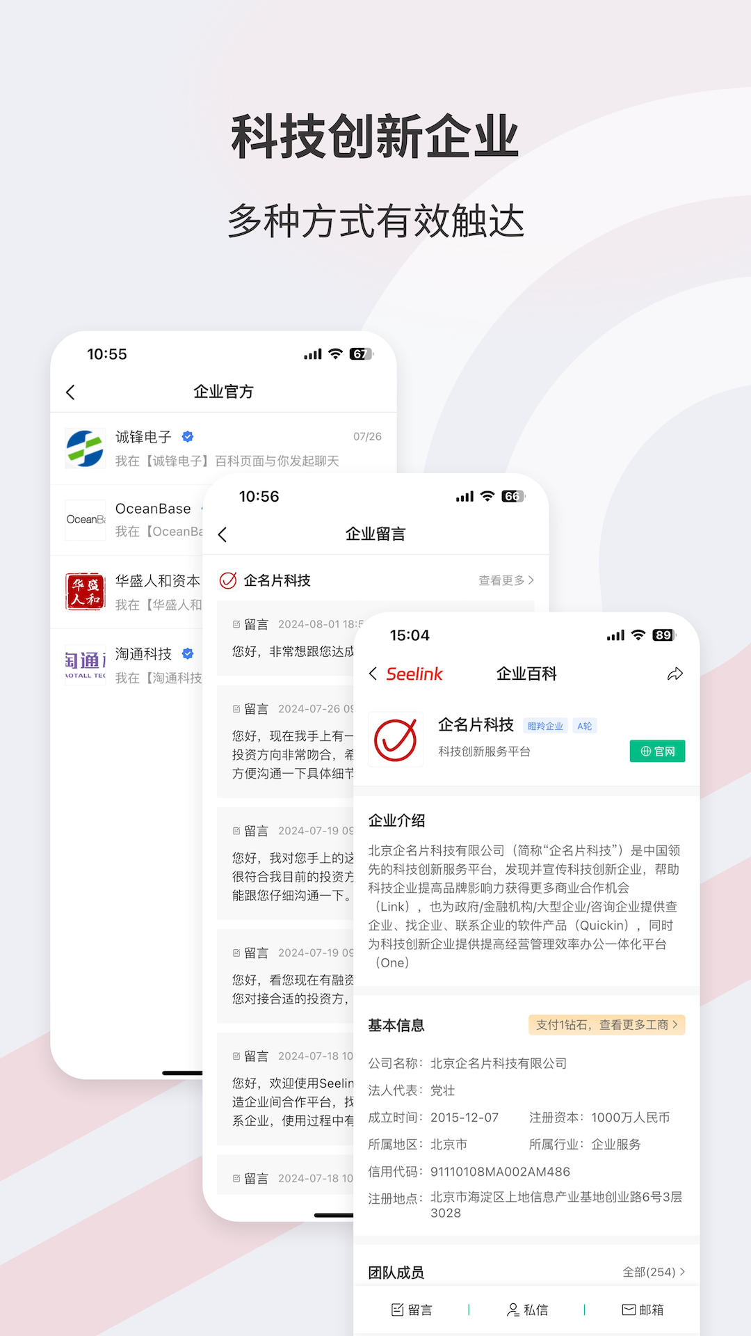 Seelinkv2.1.7截图4