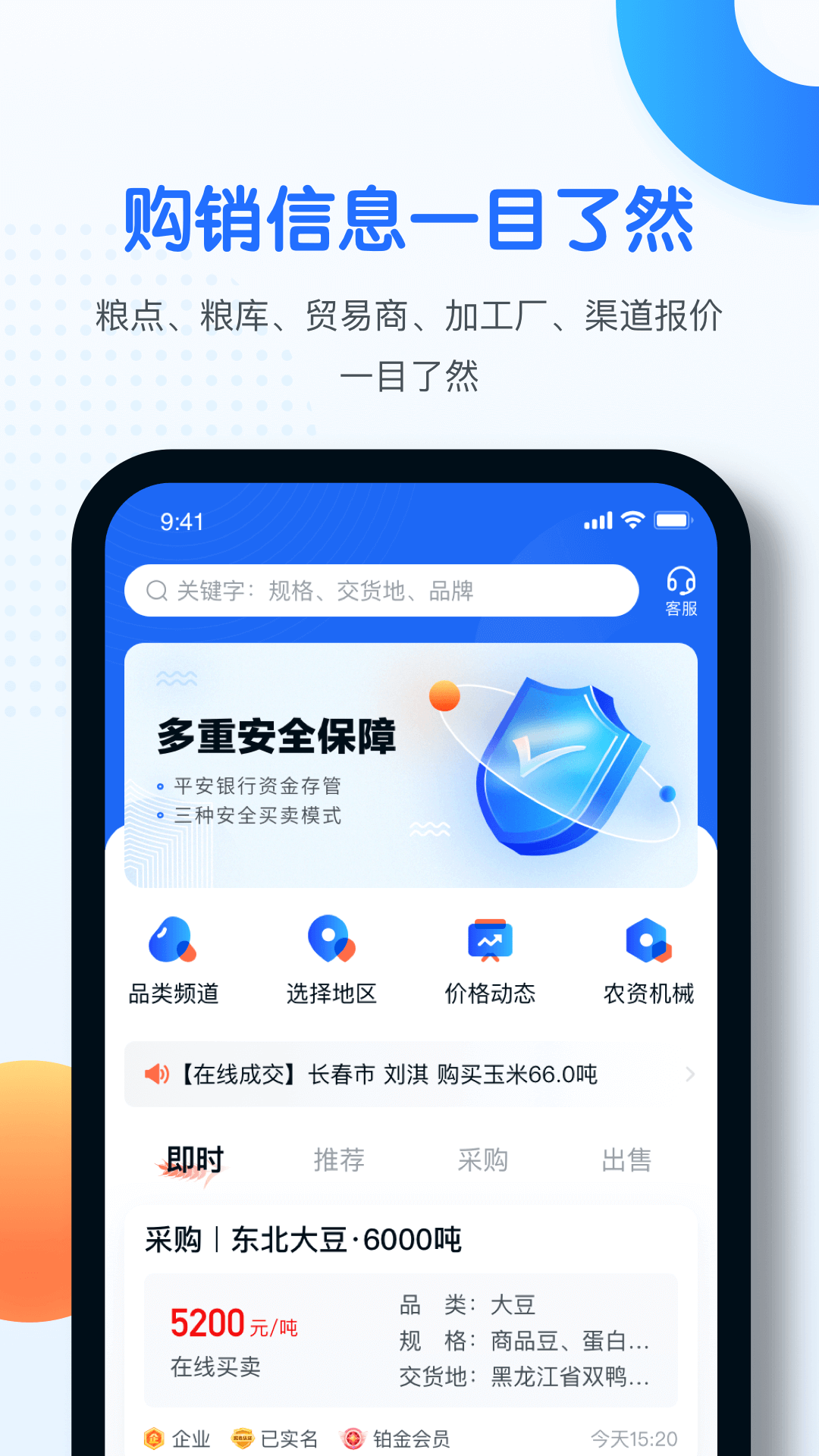 中时通v3.2.34截图4