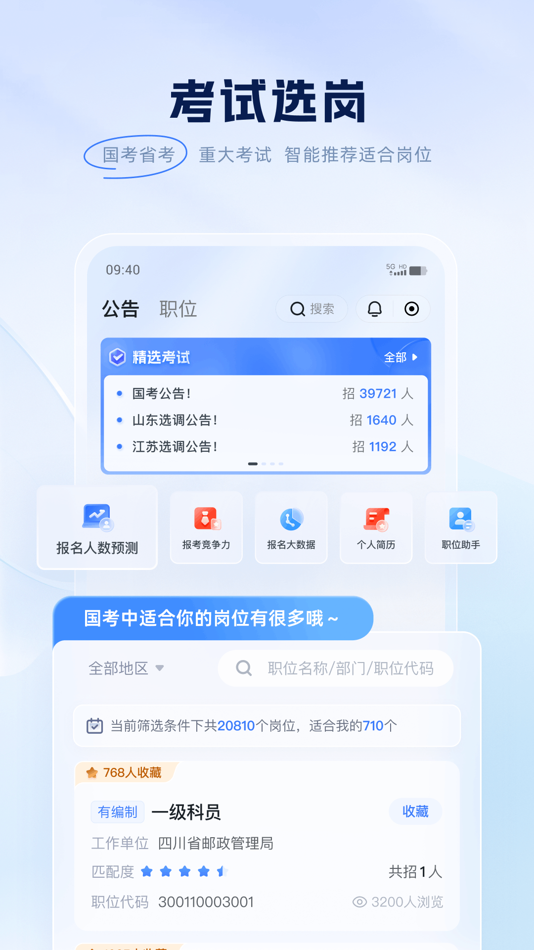 粉笔v6.17.49截图4