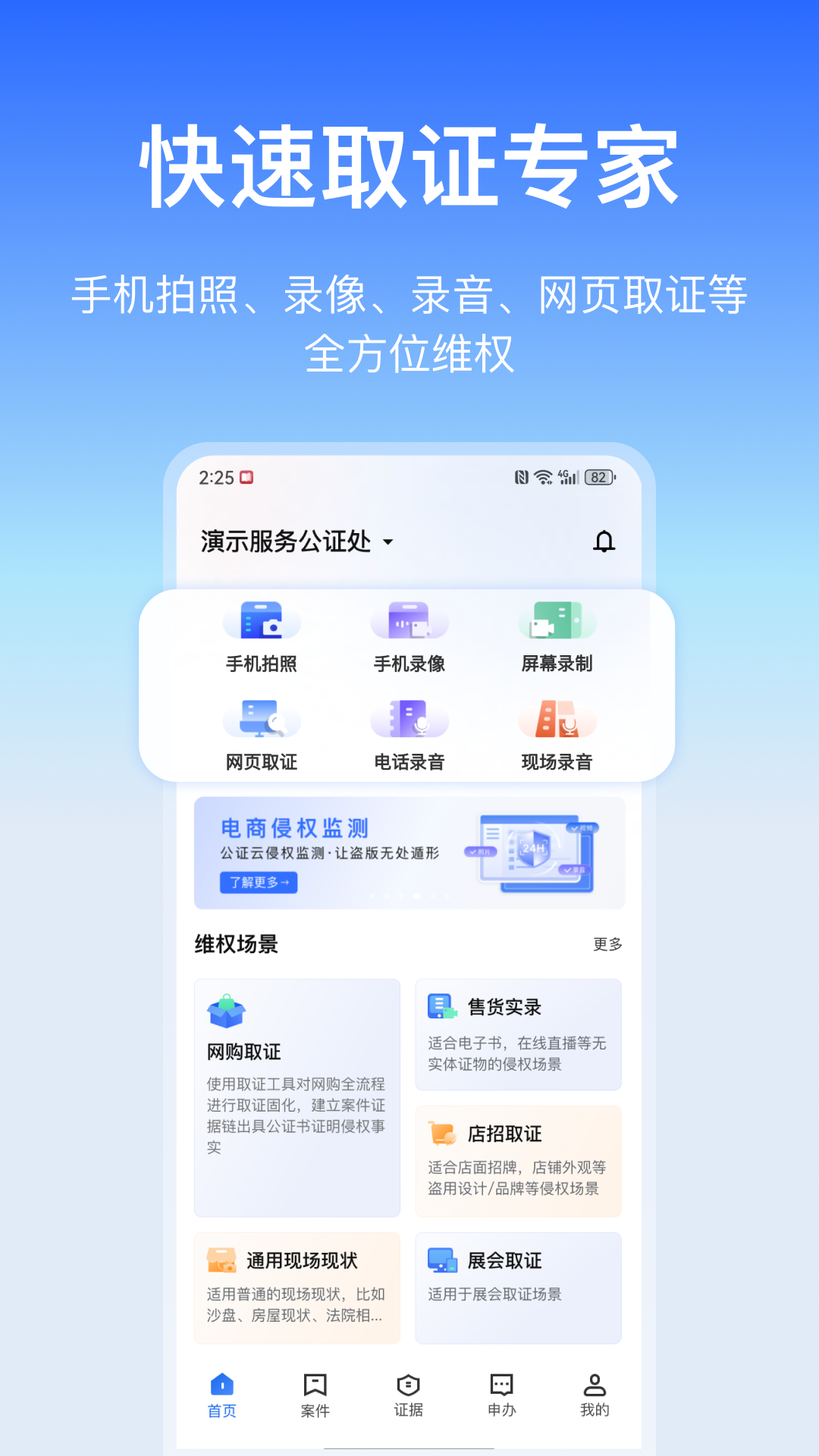 公证云v5.0.02截图4