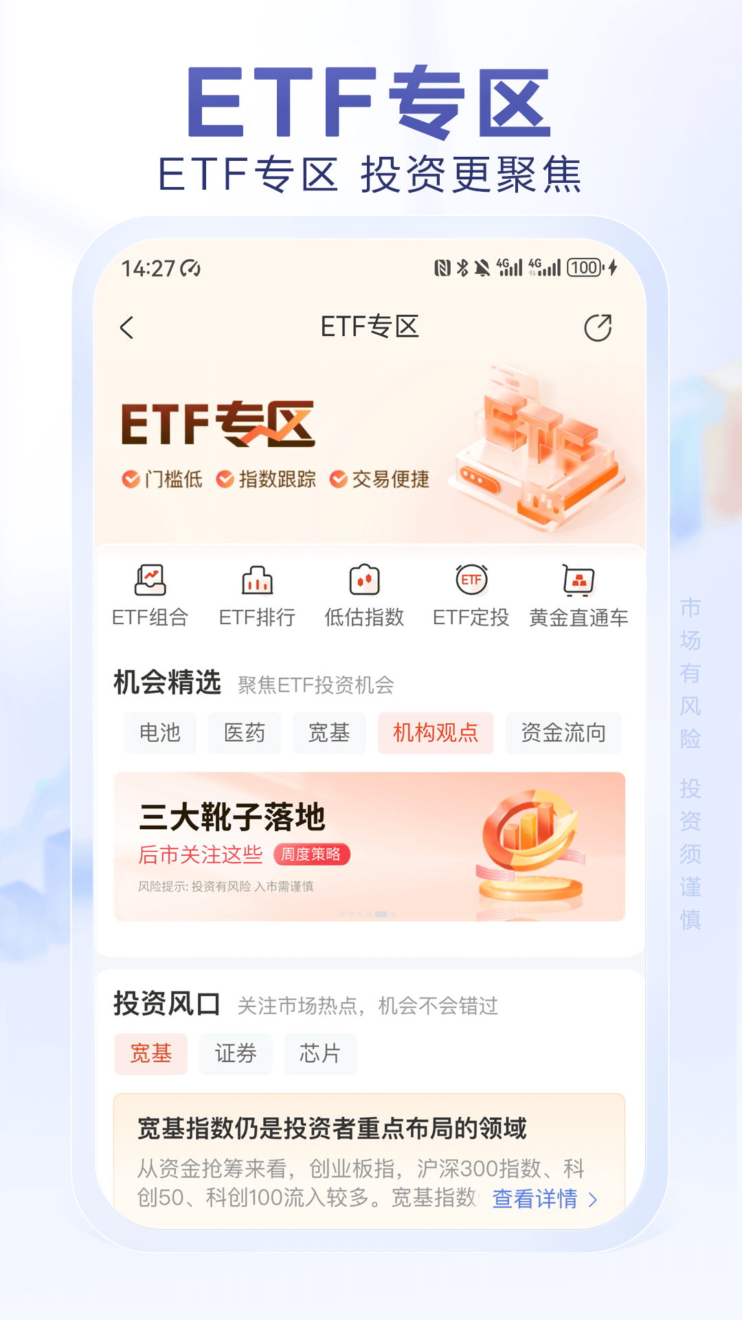 光大证券金阳光v8.0.2截图2