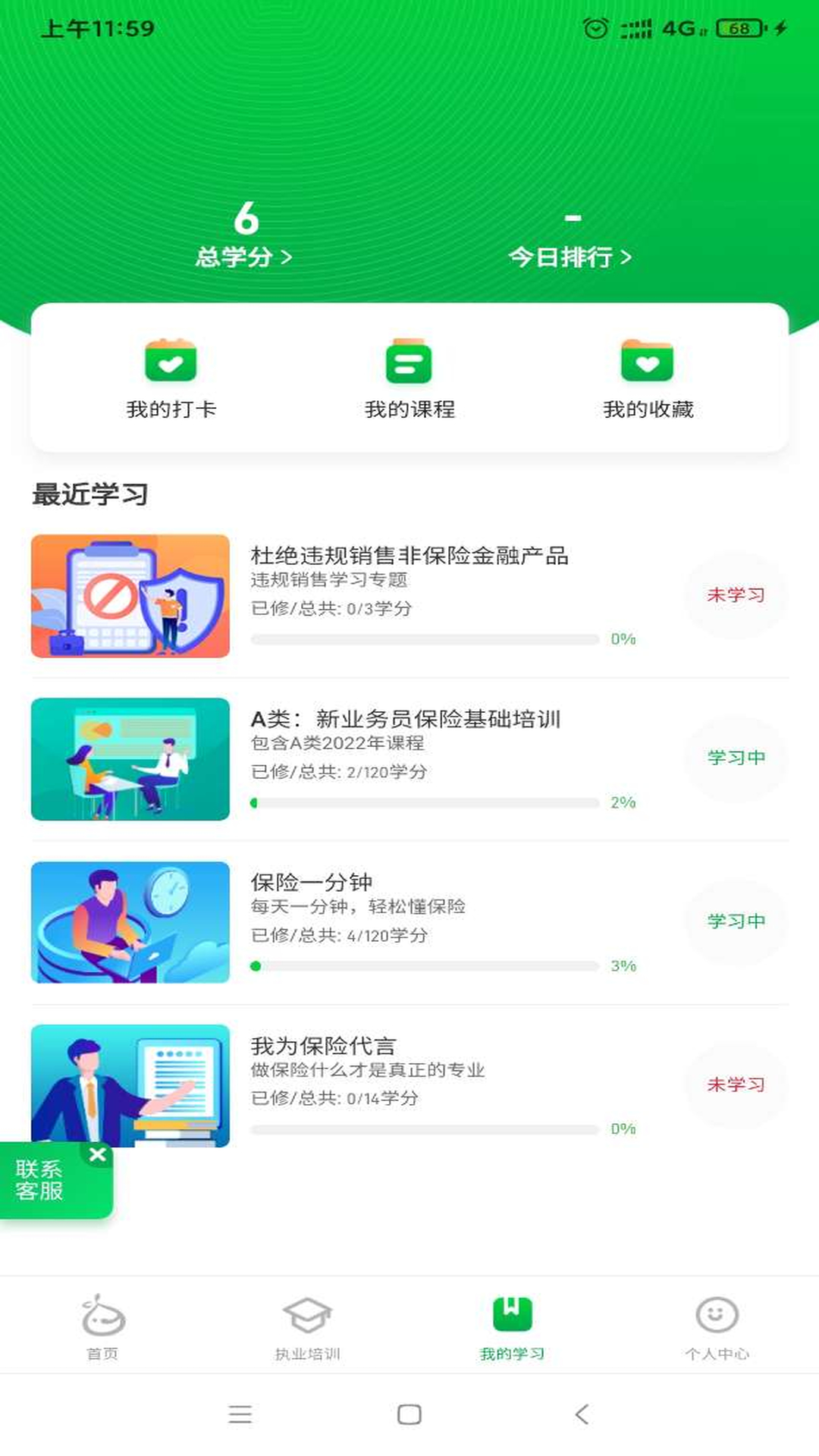 栗子同学v6.5.1截图4