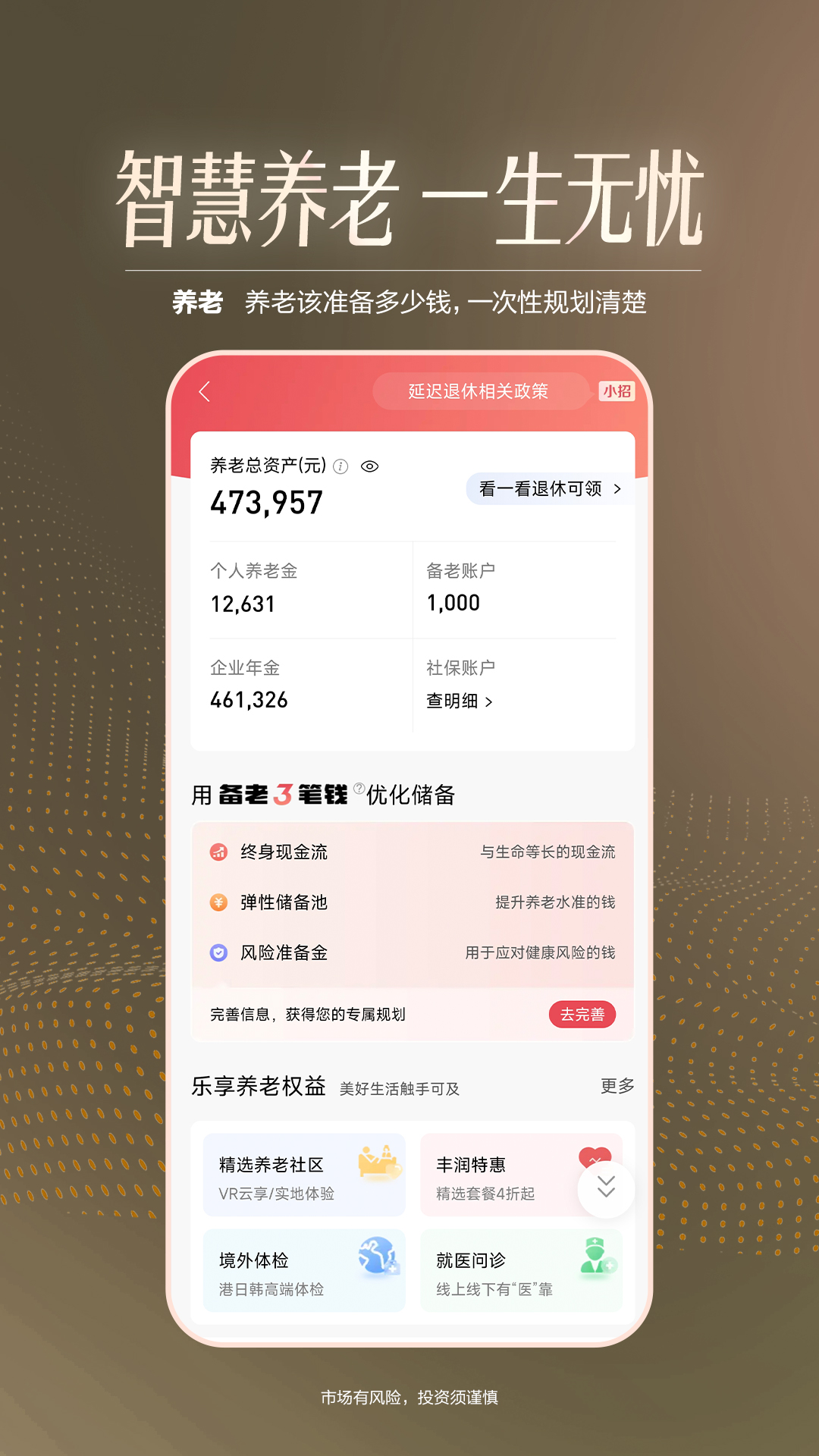 招商银行v13.0.0截图2