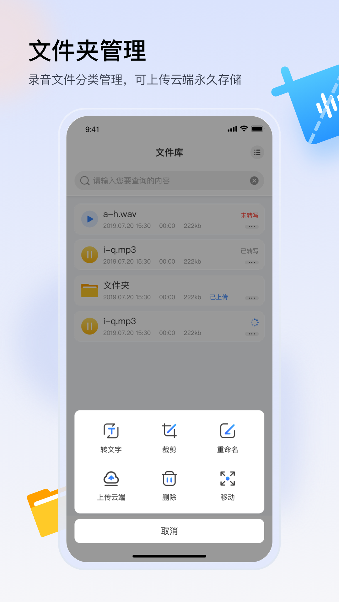 楚少录音v2.9.7截图2