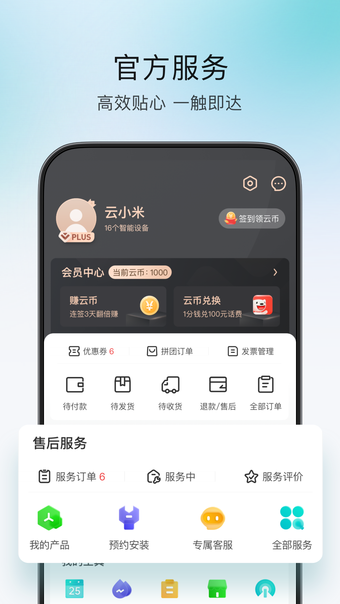 云米截图5