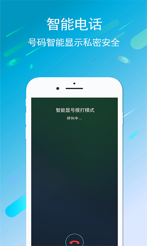 UU5G电话截图2