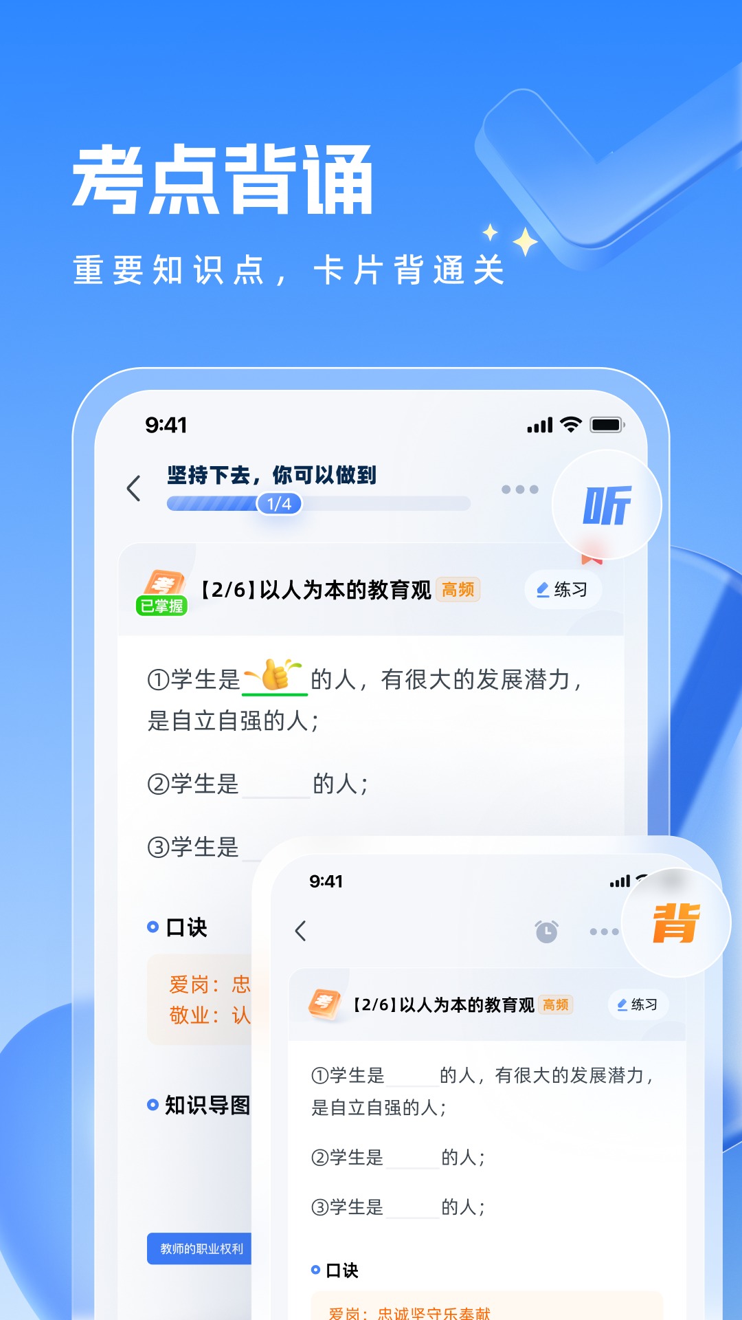 粉笔教师v4.2.7截图3