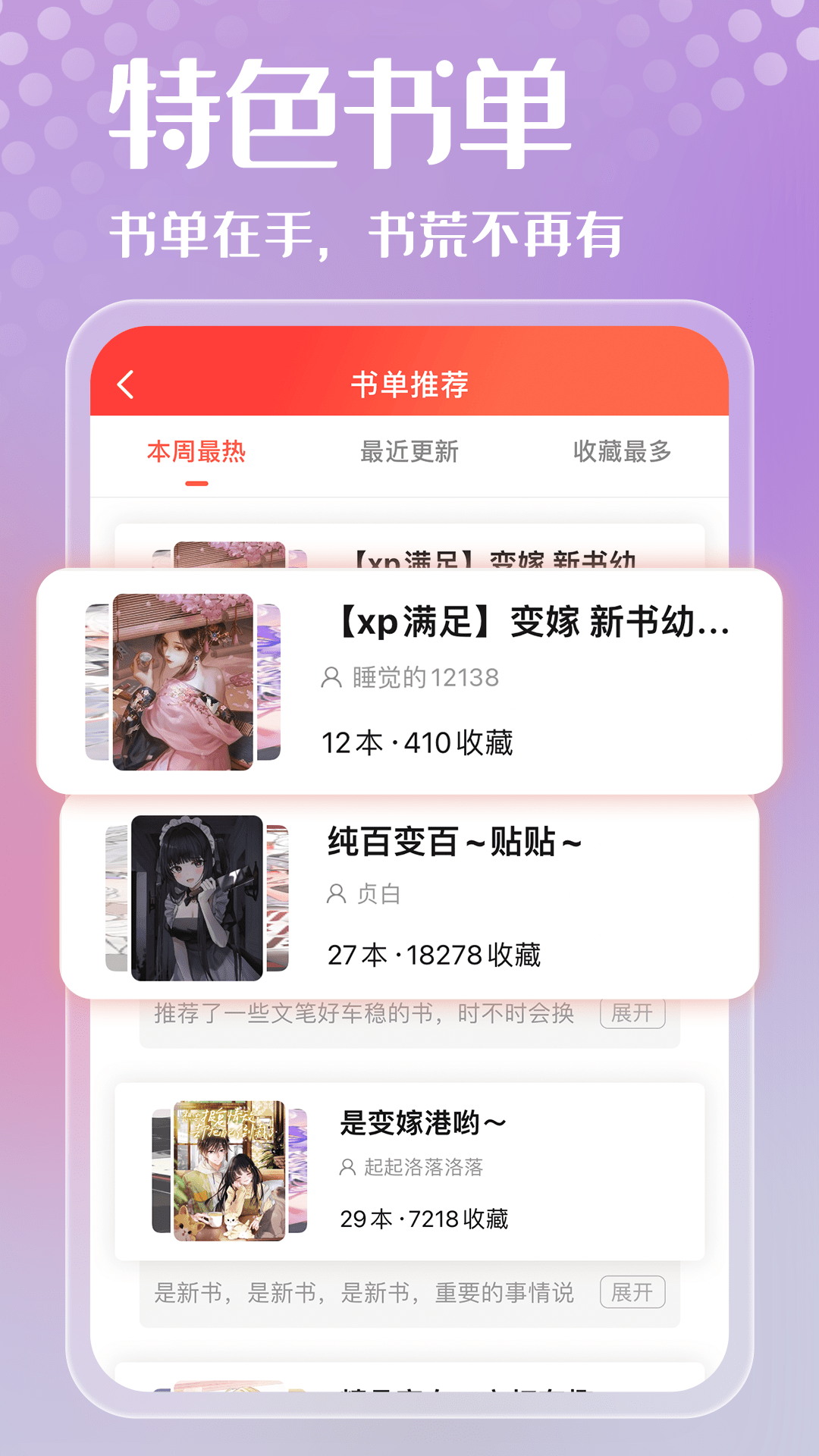 菠萝包轻小说v5.1.34截图3