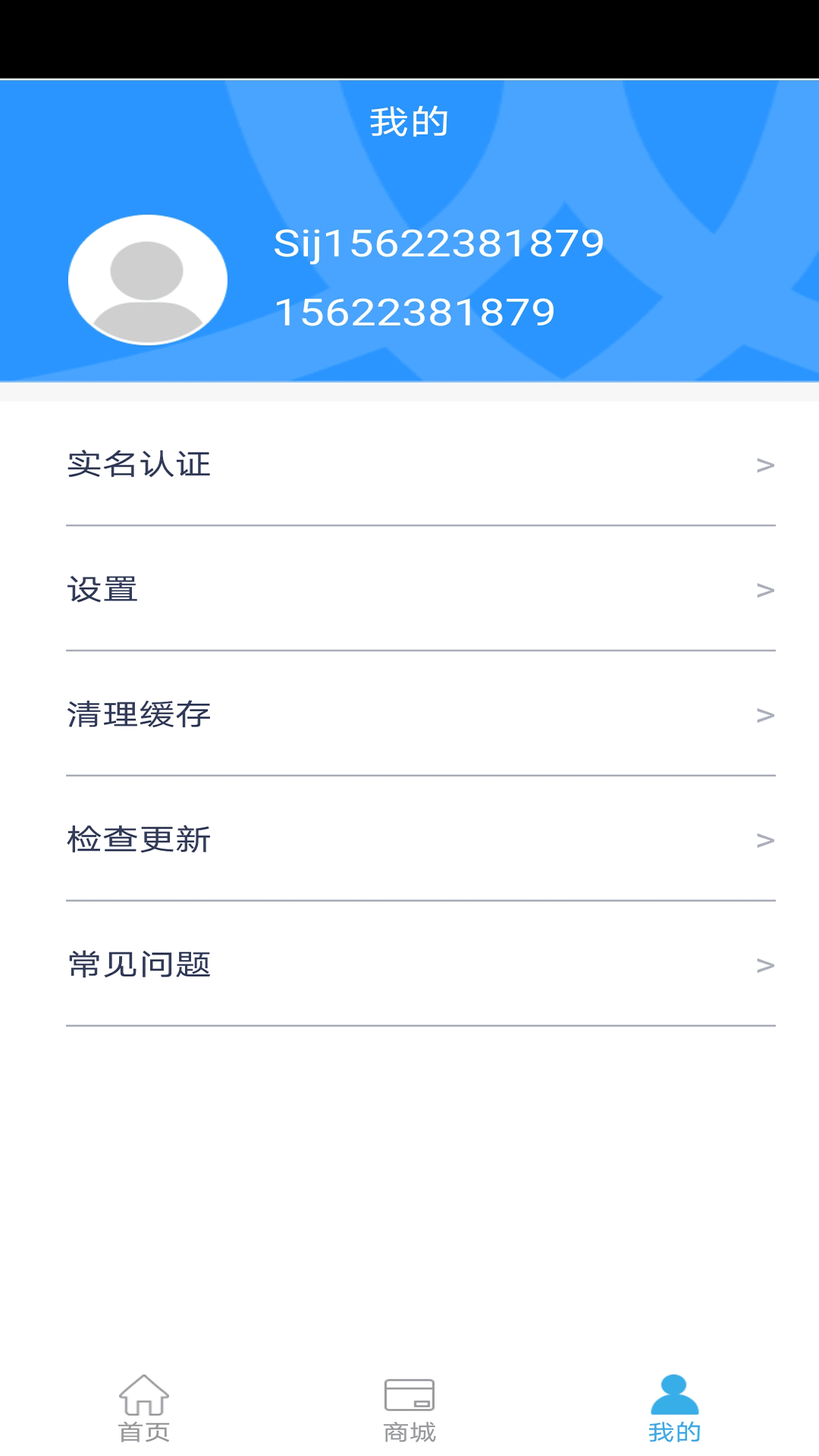 岭南通v2.7.6截图3