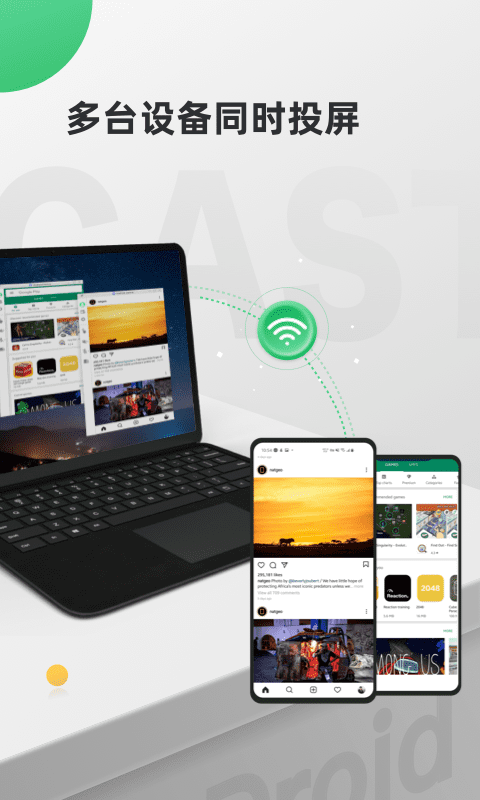 AirDroid Castv1.1.6.1截图1