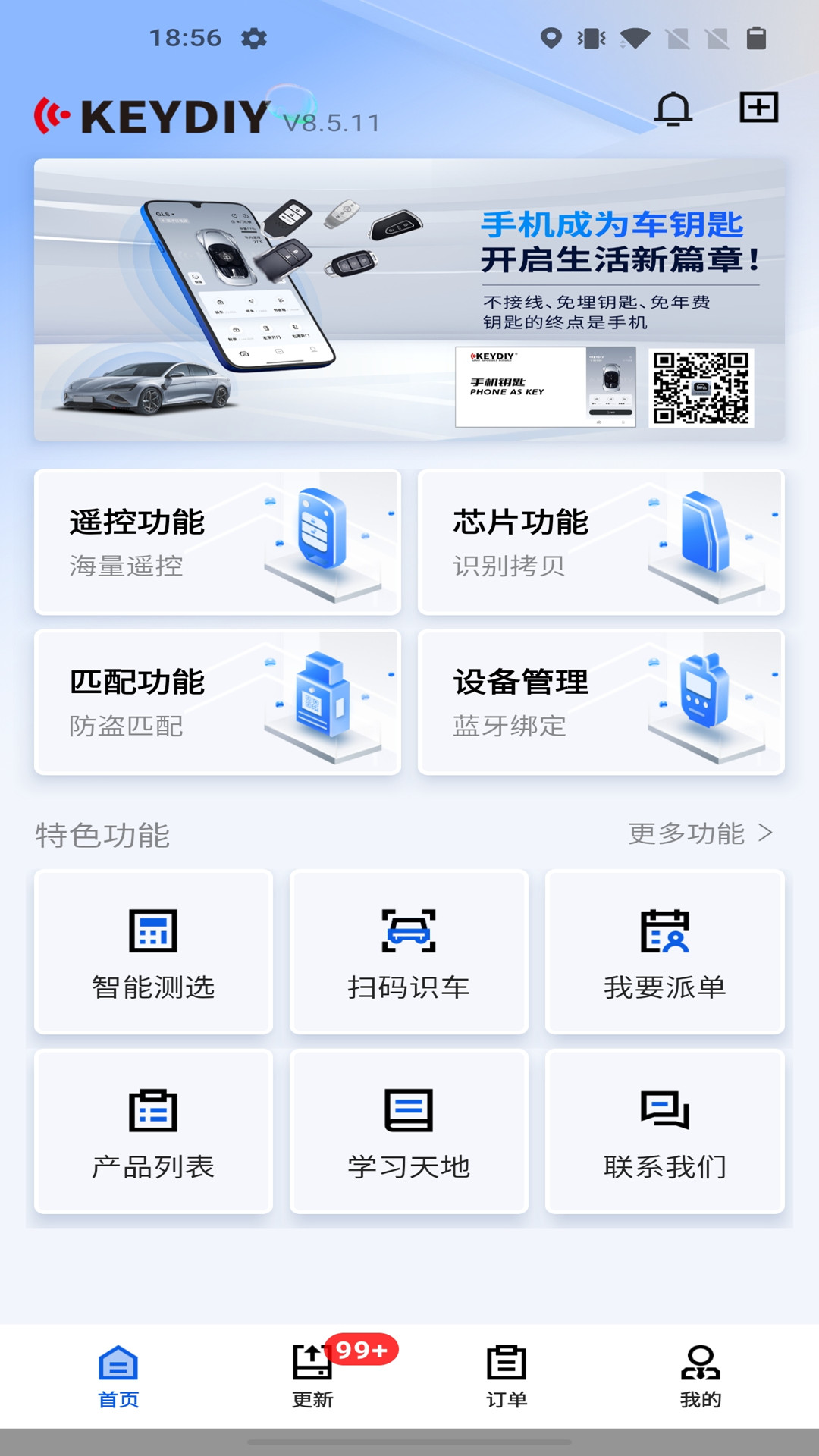 掌上KDv8.6.4截图4