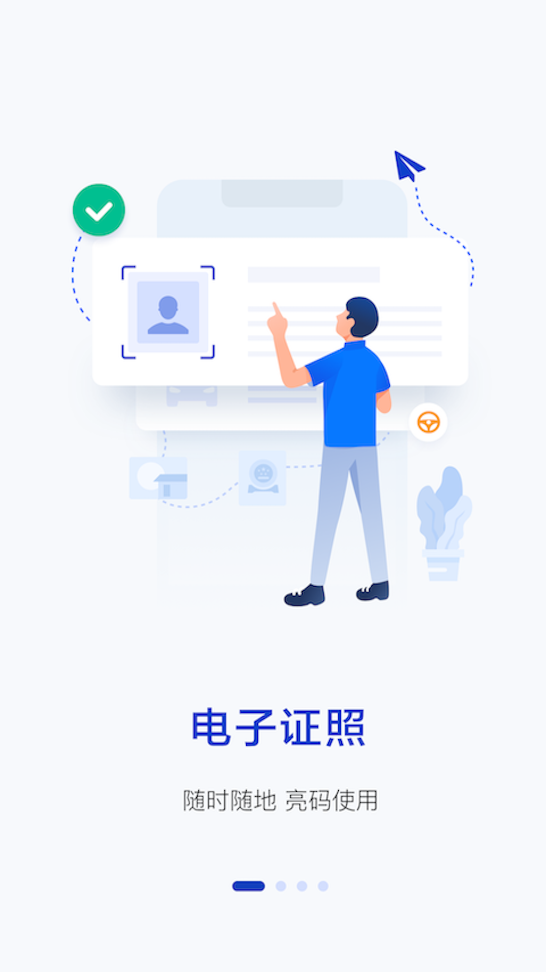 警察叔叔v3.14.17截图4