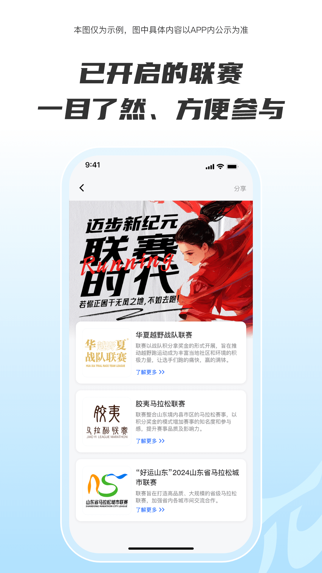 Running派v4.4.0截图1