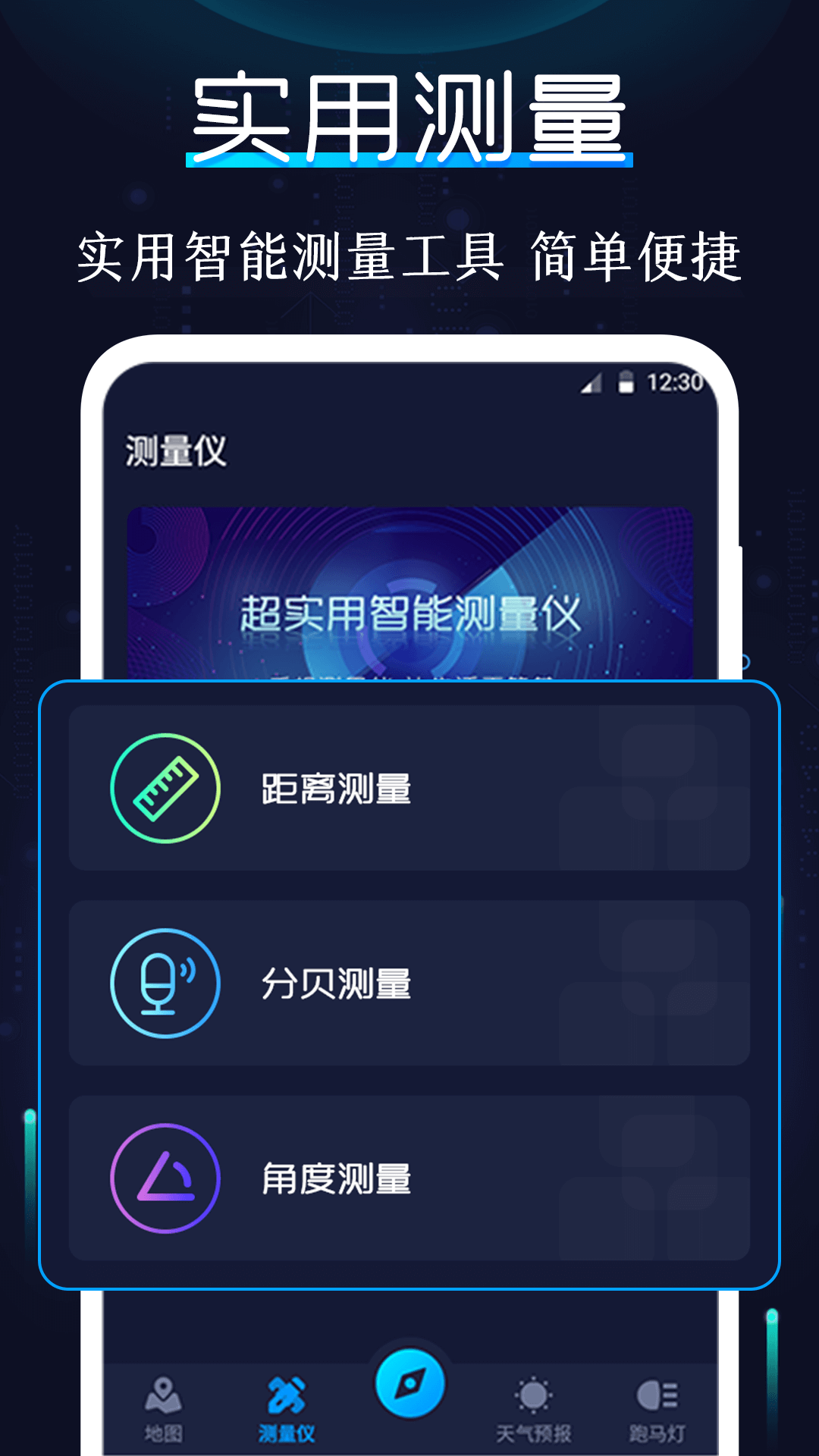 掌上指南针截图2