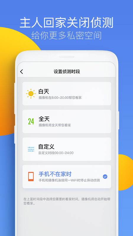 360摄像机v8.4.3.0截图4