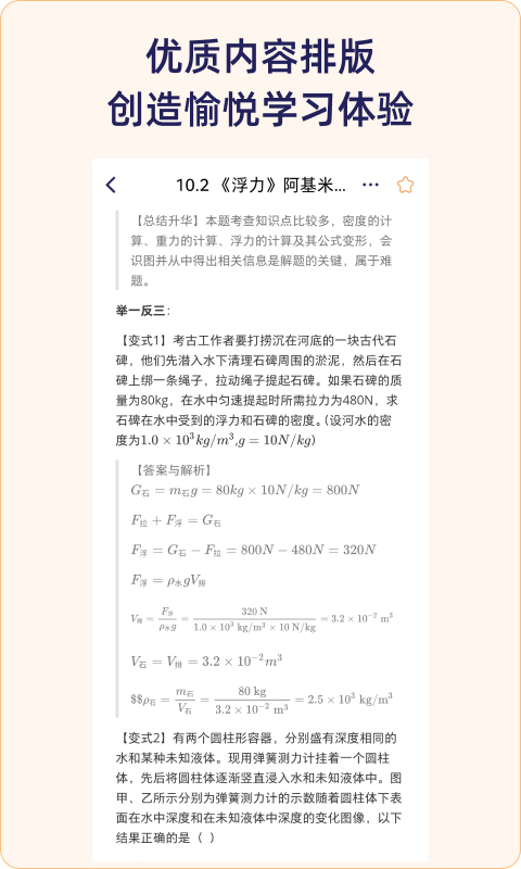 QuizCat刷题猫截图2