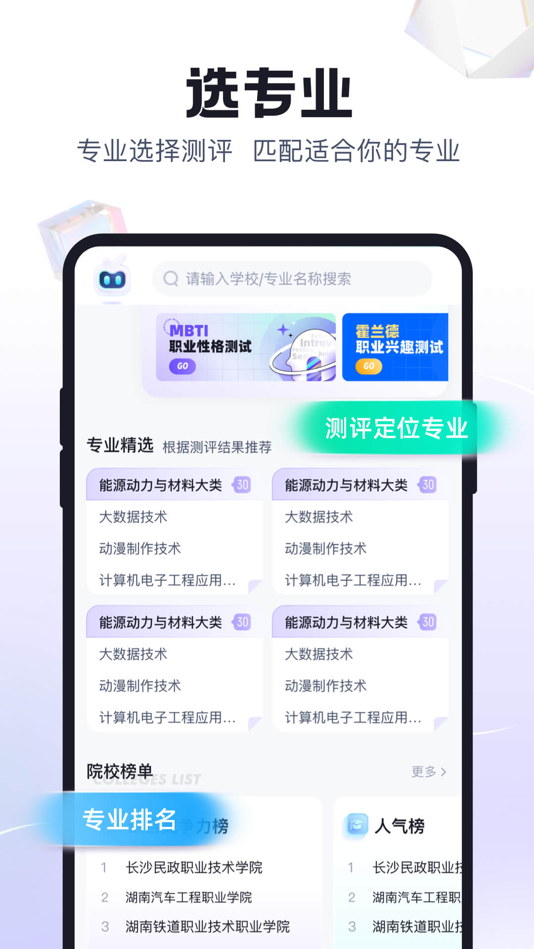 高职单招考试聚题库v1.8.9截图2