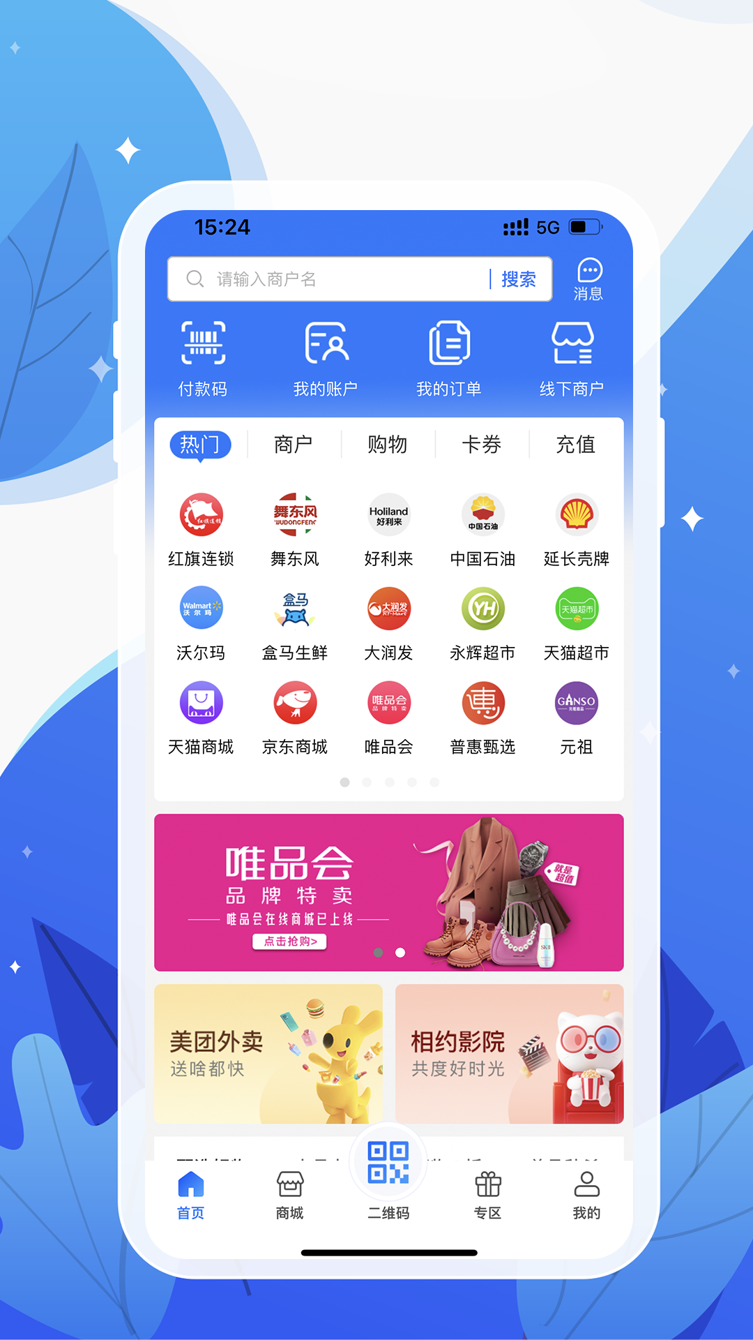 和信通截图1